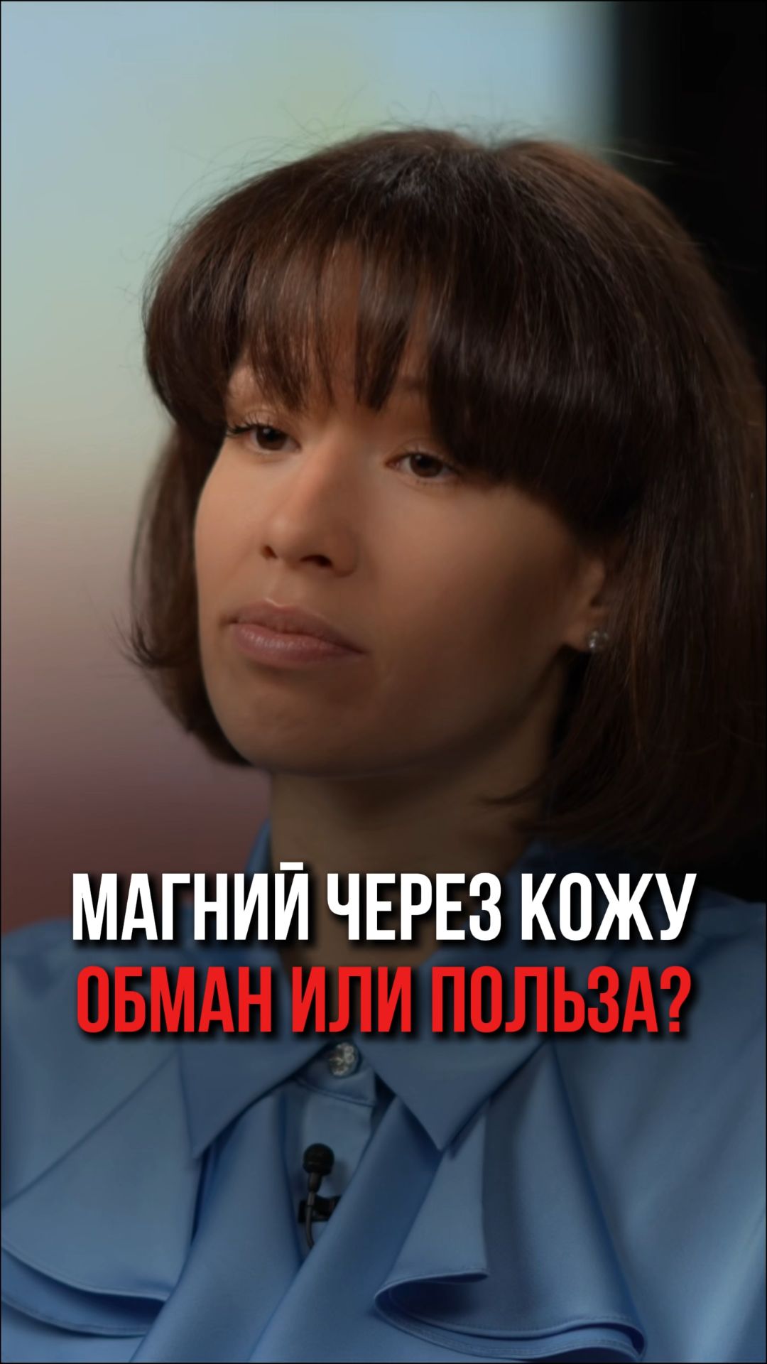Стоит ли принимать магнии сульфат?
