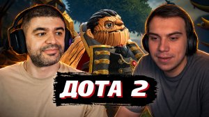 ГЛЕБ и НАРЕК ИГРАЮТ в ДОТУ | SASAVOT, narek_cr