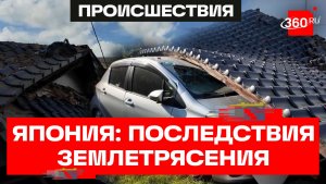 Жертв все больше - последствия землетрясения в Японии