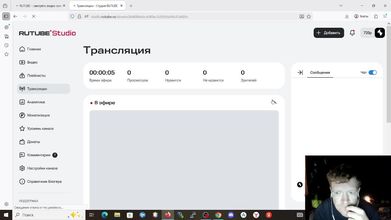 отвечаю