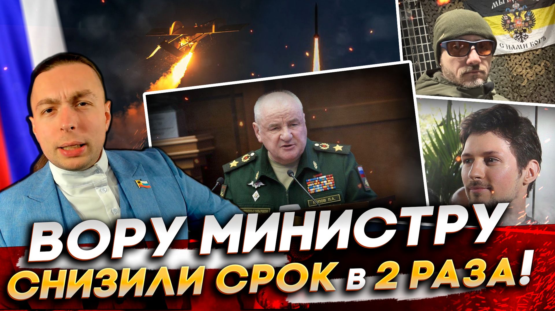 ‼️ВОРУ МИНИСТРУ СНИЗИЛИ СРОК в 2 РАЗА! УКРАИНА теряет КОРАБЛЬ с грузом на 6 МИЛЛИОНОВ ДОЛЛАРОВ!