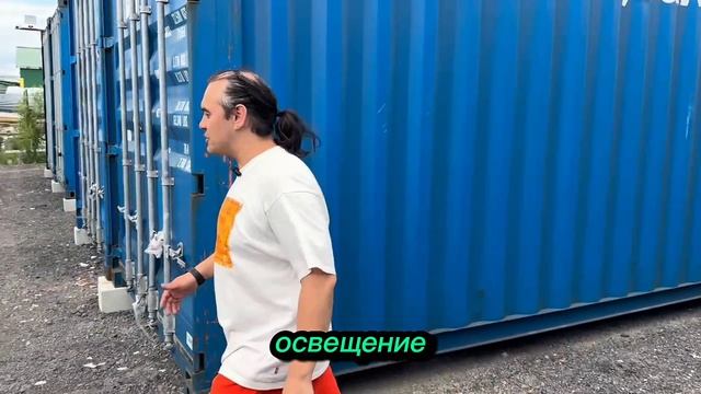 Оборудование контейнеров