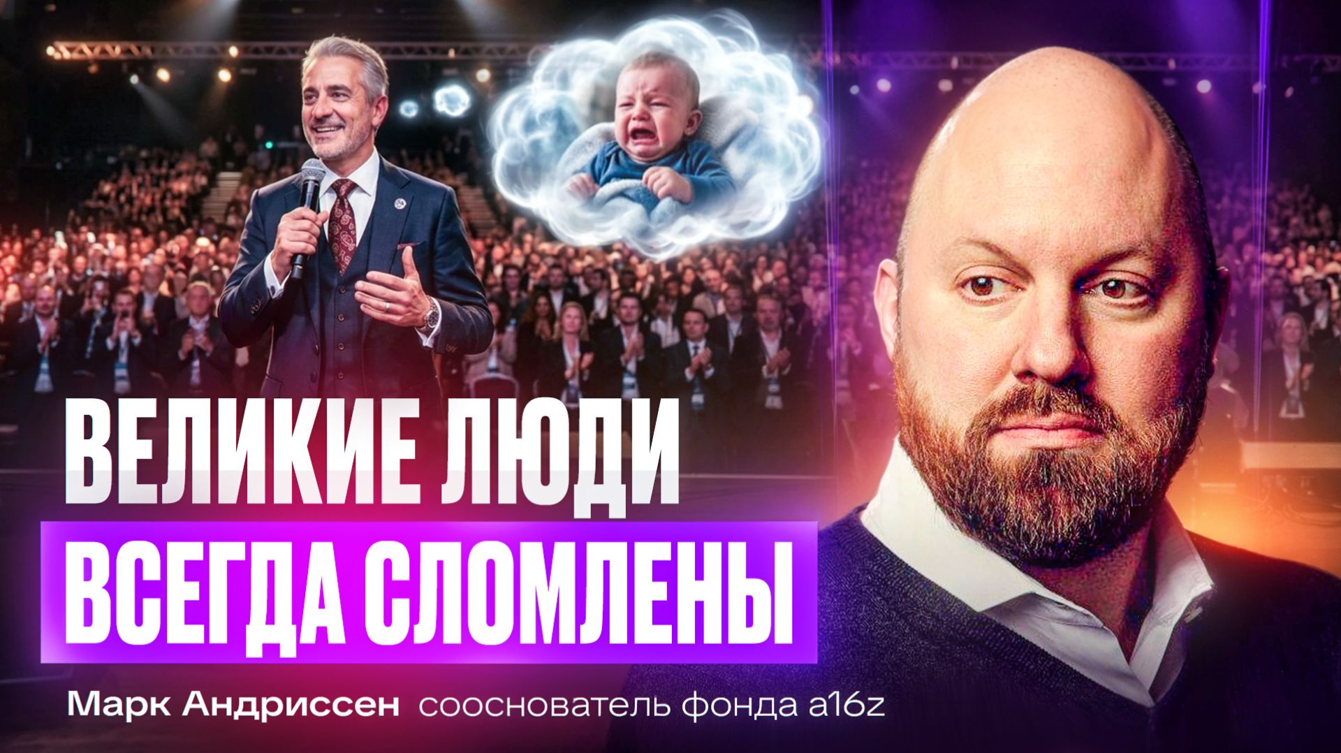 Главный инвестор долины о детских травмах предпринимателей