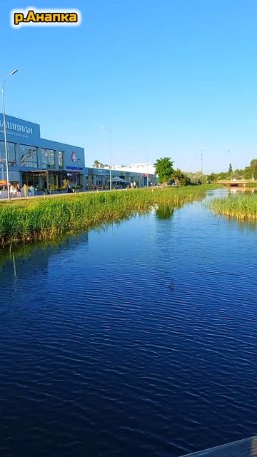 р.Анапка Анапа Краснодарский край