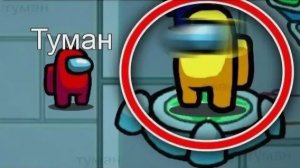 БЕЗЛИКИЙ В МЕДПУНКТЕ АМОНГ АС. КАК ПРИЗВАТЬ?