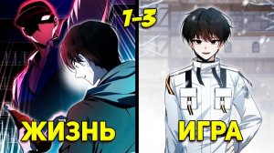 [1-3] Бутылка КОЛЫ по Башке отправила ЕГО в АПОКАЛИПСИС (Озвучка Манги)