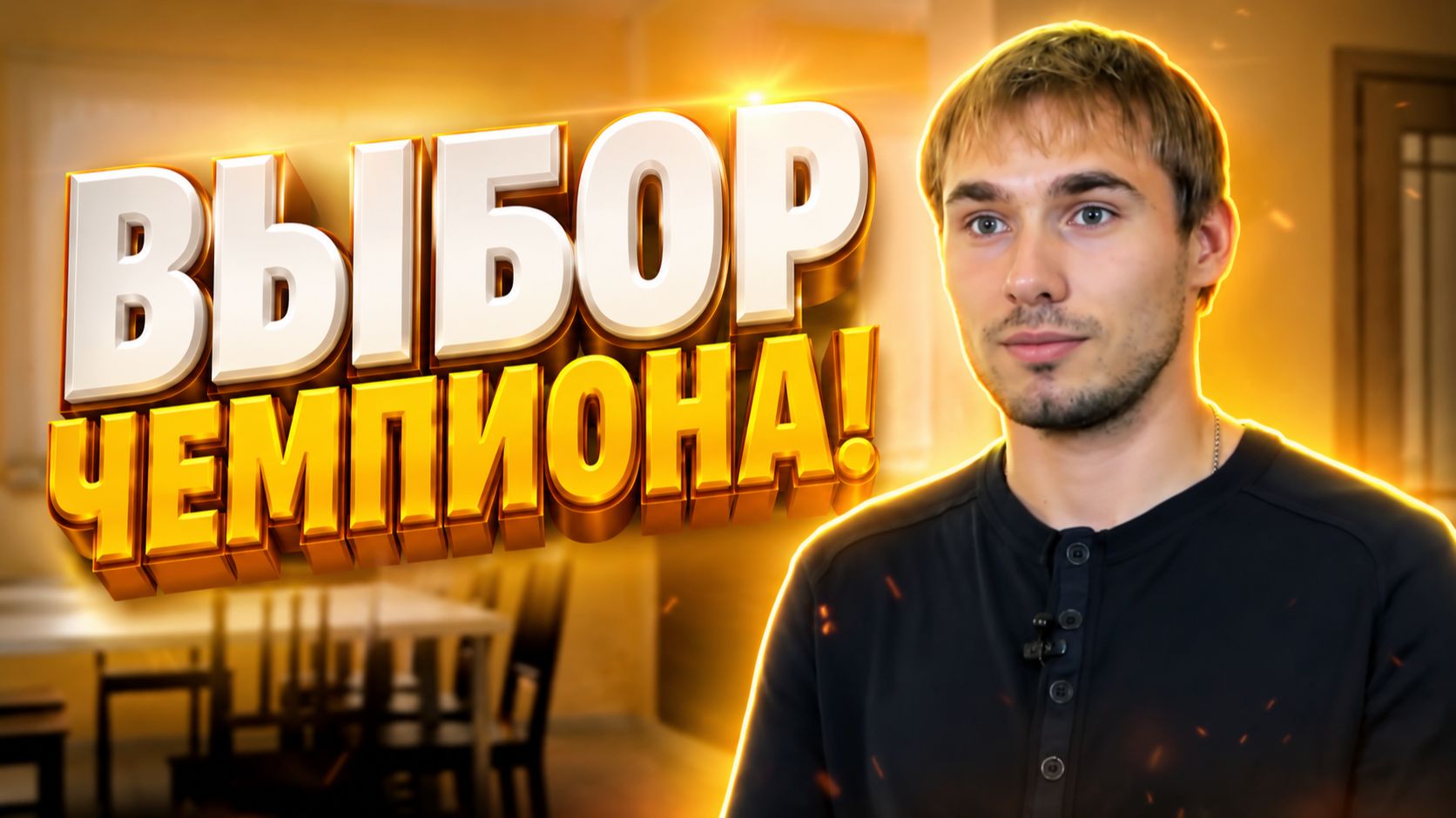 Гаражные ворота DoorHan для дома чемпиона — надежная работа даже в сильные морозы