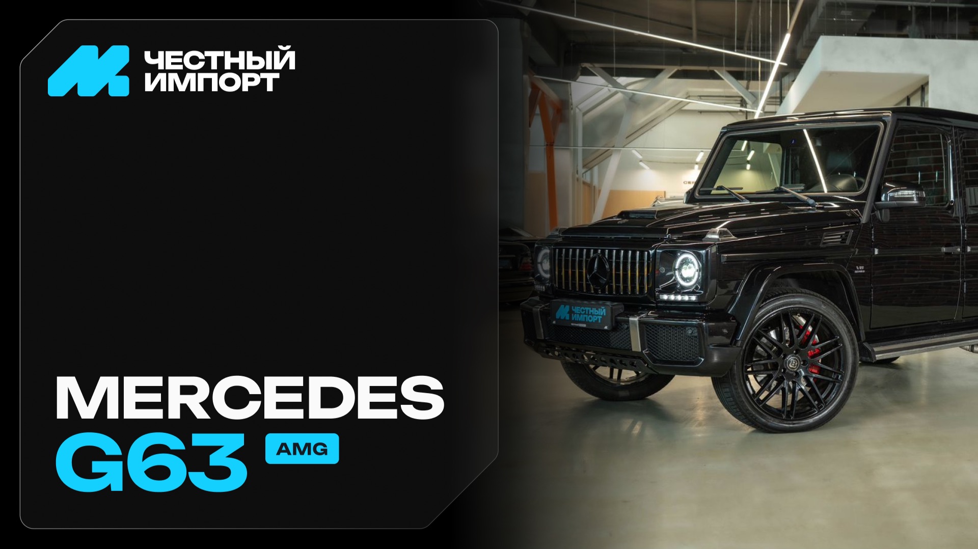 Mercedes-Benz G63 AMG 2015 г.