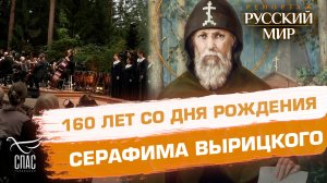 В Вырице прошел концерт-спектакль «От меня это было» в память о Серафиме Вырицком