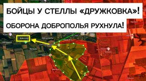 Доброполье на грани падения! Обвал обороны у ВСУ!