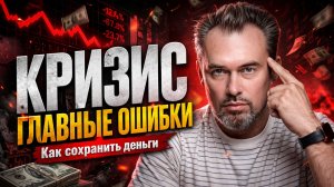 Вклады делают вас беднее. Вся правда об инфляции!