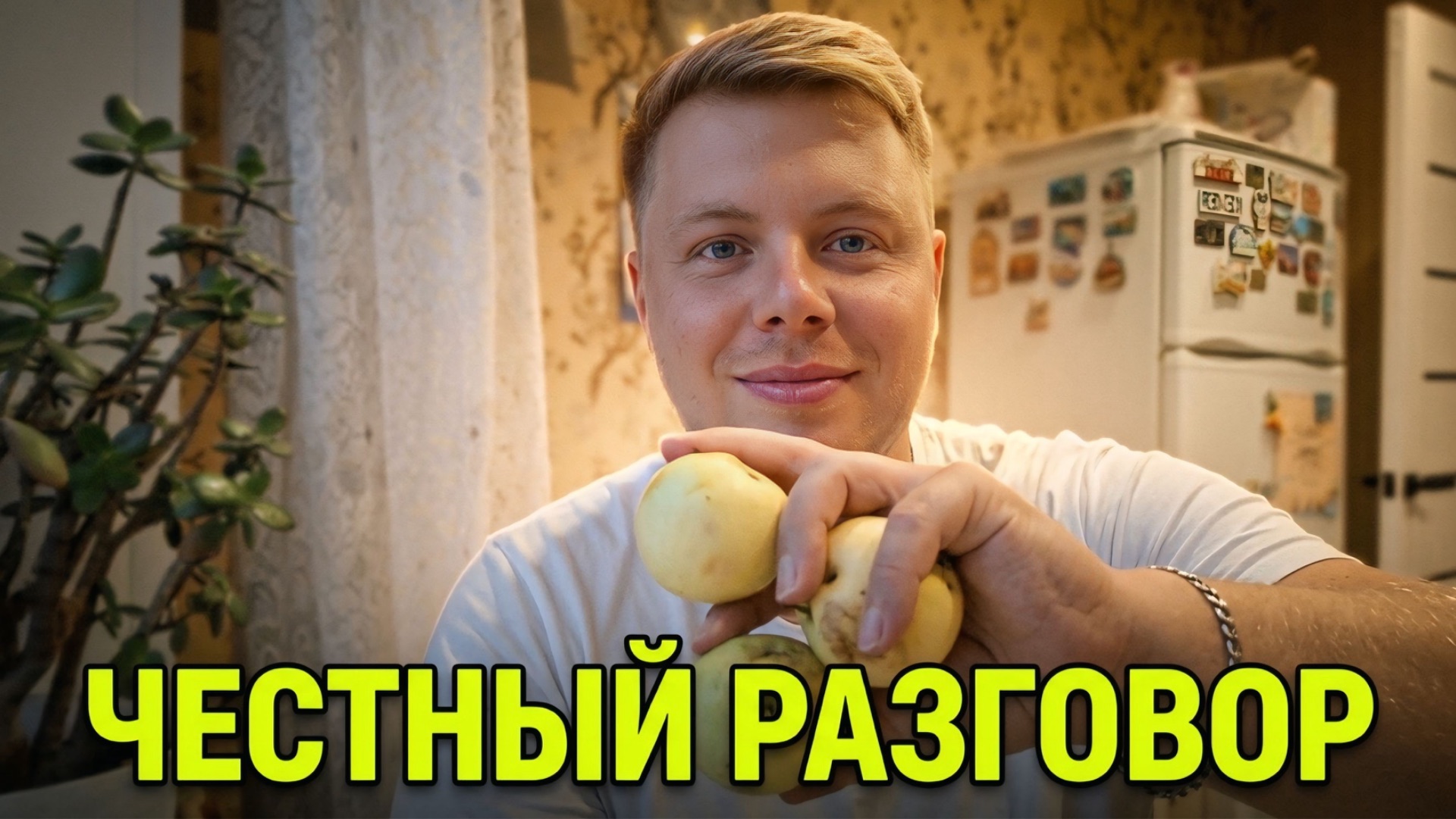 Честный разговор о жизни и не только! ГРУЗИНЫ ПРОТИВ РУССКИХ? И мне бывает СТЫДНО!