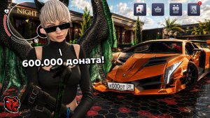 😱ОНА ЗАДОНАТИЛА 600.000BC ДОНАТА НА 45 СЕРВЕР! СЛОМАЛА ЭКО НА БЛЕК РАША BLACK RUSSIA
