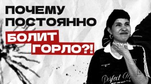 Не болеете, а горло болит? Вот в чем причина