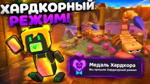 Хардкор в Бимотепской пустыне Super Bear Adventure