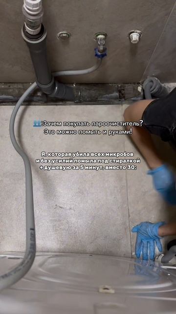 арт на пароочиститель: #782076652