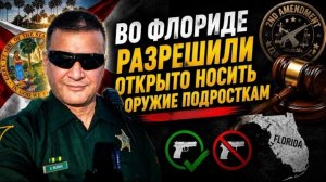 Исполнилось 18 лет? С пистолетом за мороженком - легально...