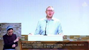 От чего вы так печальны. Ев. от Луки, 24 глава