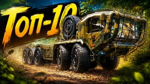 Монстры на колёсах – Топ-10 Военных грузовиков, которые перевозят целые армии