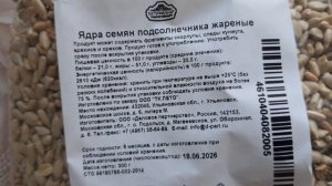 Что купили в магазине» Победа».