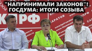 Напринимали законов! Госдума итоги созыва
