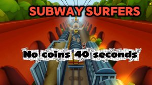 Subway Surfers 1.0 no cois 40 seconds