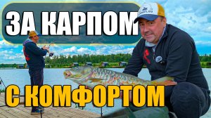 КАК ПОЙМАТЬ КАРПА БЫСТРО? КОРМИМ, ЛОВИМ, ОТПУСКАЕМ! Один день на рыбалке