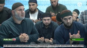 В Ингушетии прошёл богословский курс для имамов и алимов с участием шейха из-за рубежа