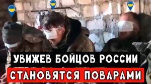 Молниеносный заход на вражеские позиции. Сразу сдались