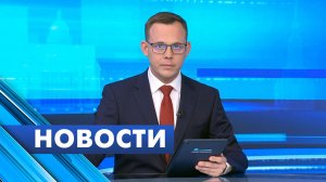 Главные новости Петербурга / 30 июля