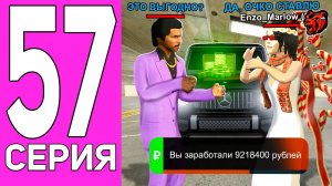 [ENZO] ПУТЬ ПЕРЕКУПА НА БЛЕК РАША #57 САМЫЙ БОЛЬШОЙ ОКУП С ПРОДАЖ BLACK RUSSIA!