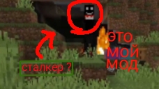 майнкрафт но с моим модом