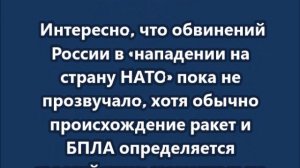 Взрыв в 80 км от границы НАТО: в Польше выясняют, чья ракета оставила 10-метровую воронку