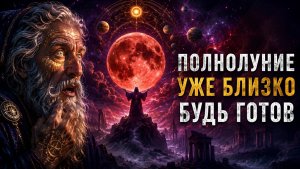 Вот Почему, Уже Через 48 Часов Твоя Жизнь Начнёт Ощущаться Иначе!❤️