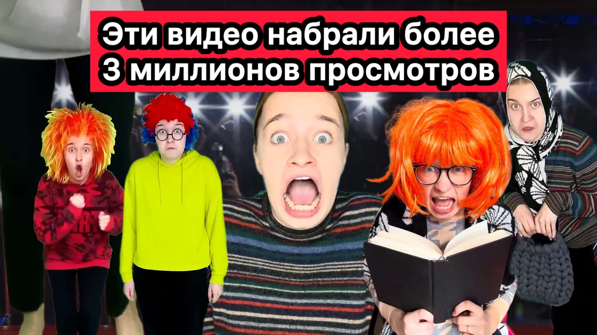 ЭТИ СМЕШНЫЕ ВИДЕО НАБРАЛИ БОЛЕЕ 3 МИЛЛИОНОВ ПРОСМОТРОВ НА ЮТУБ