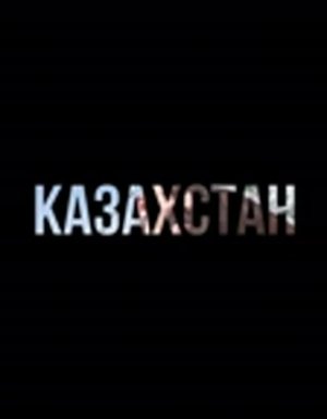 Дайвинг в казахстане. Сибинские озëра