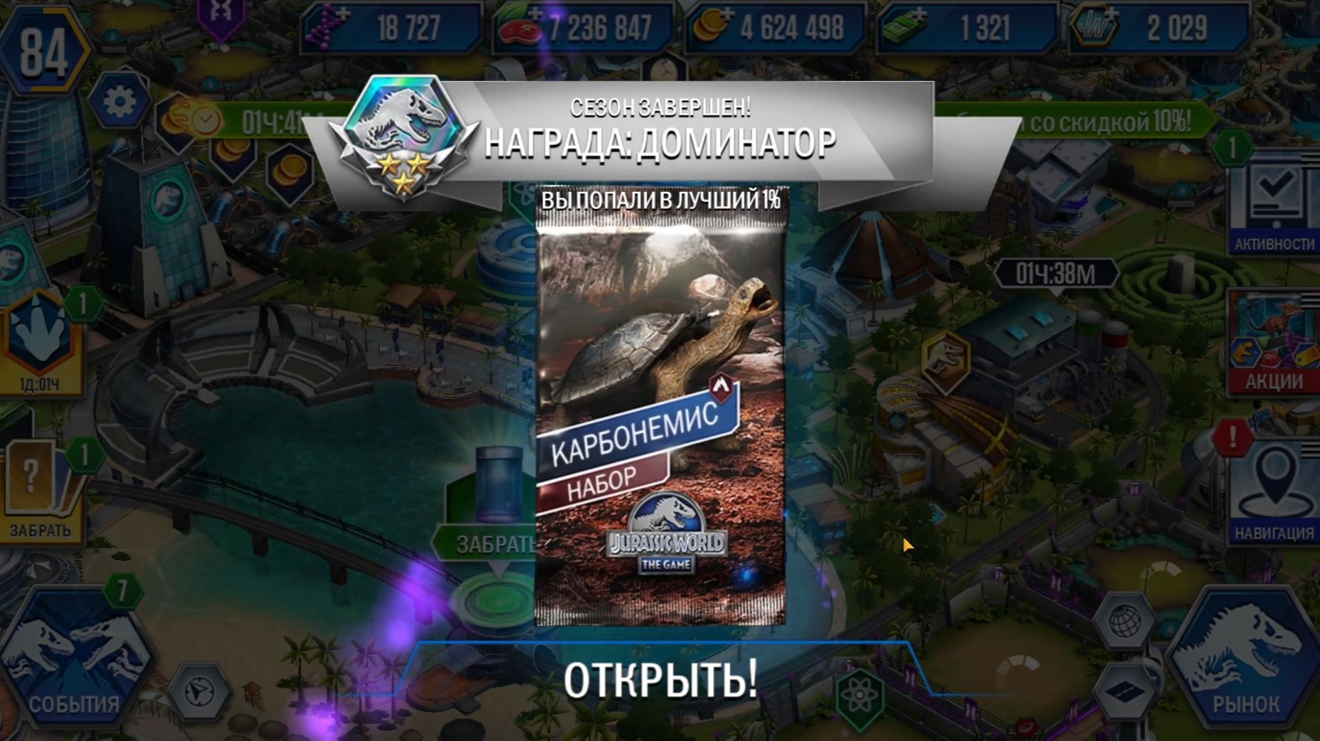 231 / Играем в игру Jurassic World: The Game. Дикие акулы. Карбонемис