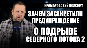 Берлин засекретил файлы о подрыве Северных потоков: что нашли в письме канцлера