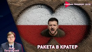 Лукашенко против рынка | Ракета в Польше | Терроризм беглых | Петровский