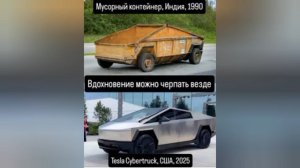 А мы-то думали, откуда такой модный дизайн у теслы. А вот оно что на самом деле оказалось )))