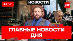 Ядовитая вода в Тюмени. Интернет по паспорту? Киев, Италия, мафия и оружие. Степанищев. Новости