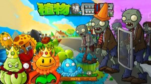 PvZ | ПвЗ Hybrid Remake 0.25.5 Plants vs. Zombies (14) Растения против Зомби