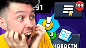 Прочитал СЕКРЕТНЫЕ СООБЩЕНИЯ от РАЗРАБОТЧИКОВ SUPERCELL! Я в ШОКЕ с ПОДАРКОВ от Разработчиков Brawl