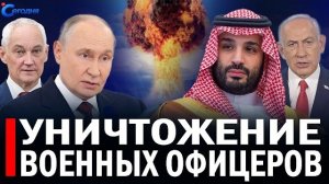 ⚡️ Путин отдал немедленный приказ // Огненная ночь на Украине // Нетаньяху отказал Зеленскому