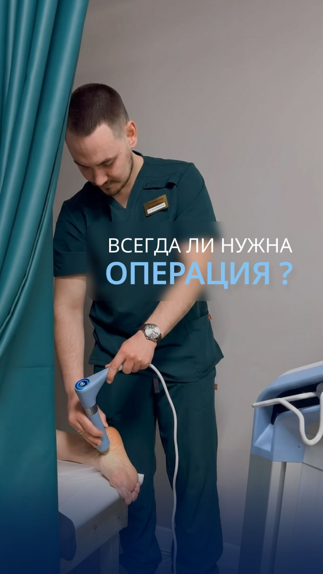 Всегда ли операция  единственное решение?