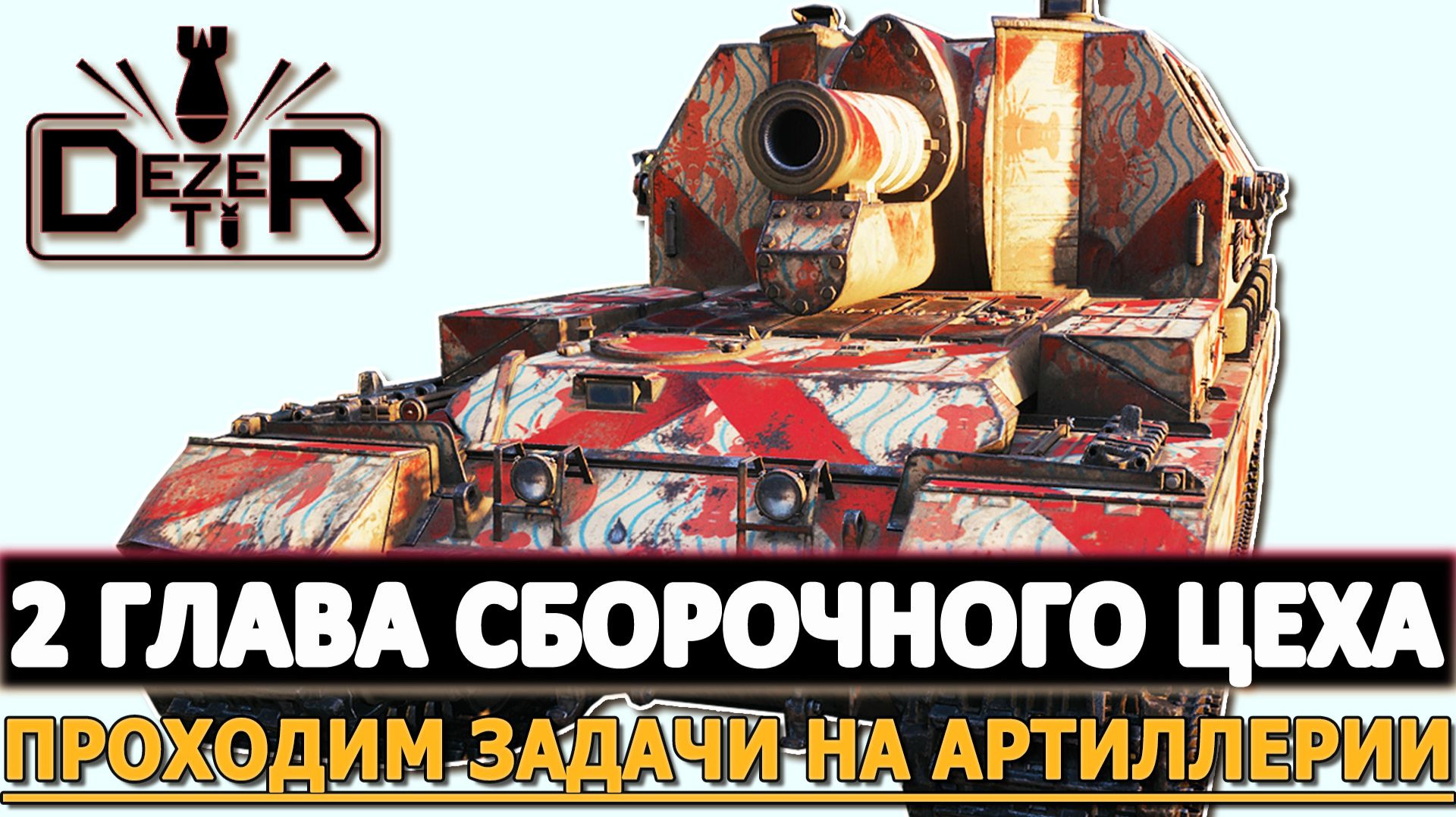 Стримы за Июль 2026.