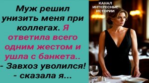 Интересные истории/ Завхоз уволился/ Свекровь невестка сын