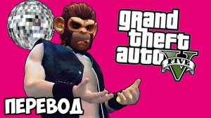 GTA 5 ONLINE Смешные моменты (перевод) - ЭГЕГЕЙСКИЕ ПРИКИДЫ И ЛЕТАЮЩИЕ ТАЧКИ (ГТА 5 Онлайн)