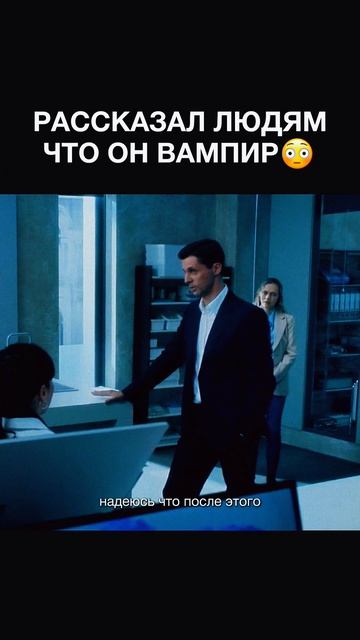 Рассказал людям что он вампир 😱😨