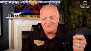 Дэниел Дэвис - США нанесли серию мощных ударов по Ирану